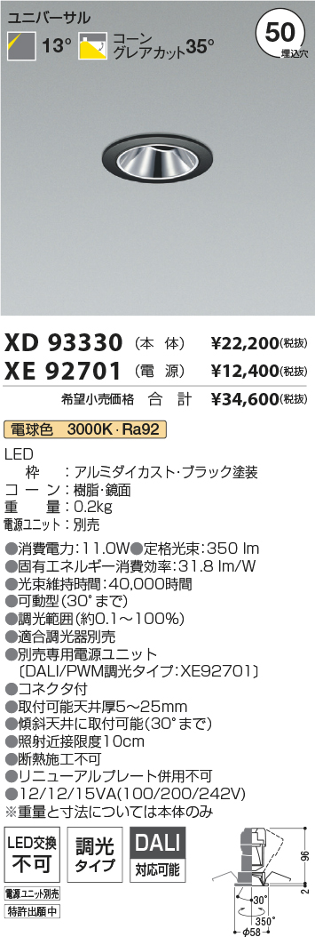 XD93330-XE92701