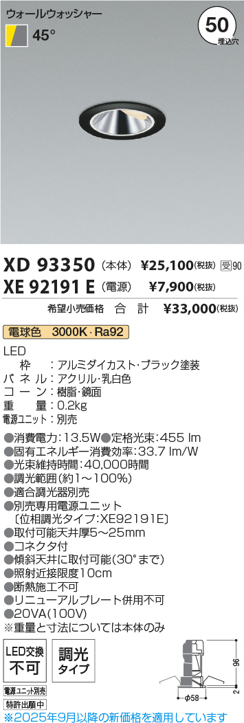 XD93350-XE92191E
