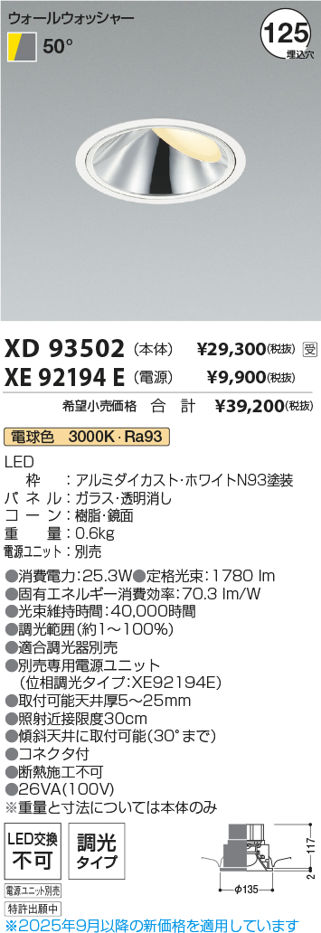 XD93502-XE92194E