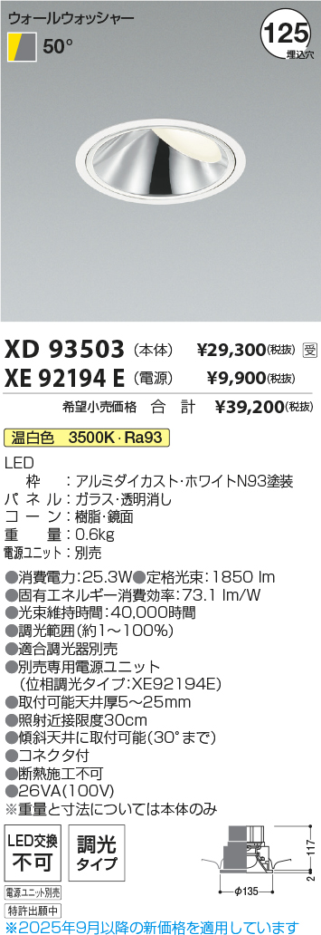XD93503-XE92194E
