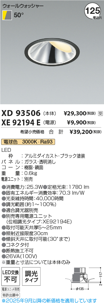 XD93506-XE92194E