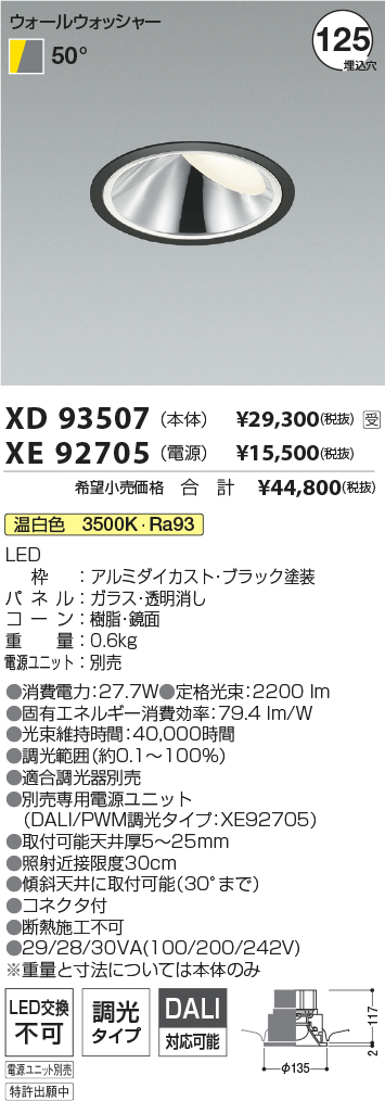 XD93507-X...
