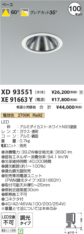 XD93551-X...