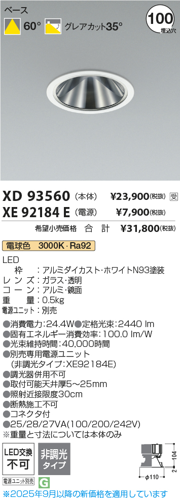 XD93560-XE92184E
