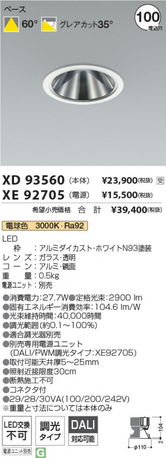 XD93560-XE92705