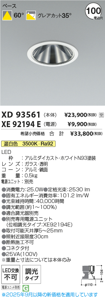 XD93561-X...