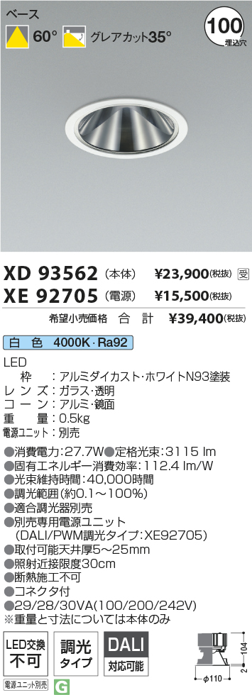 XD93562-XE92705