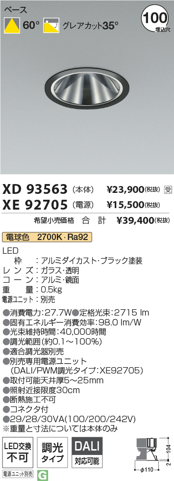 XD93563-X...
