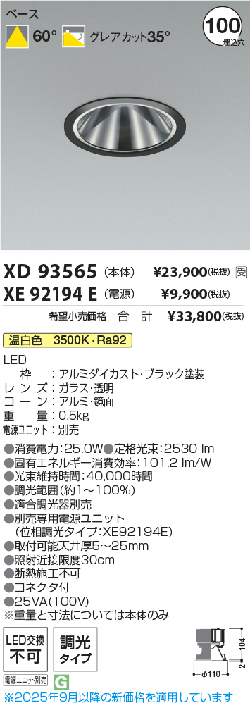XD93565-XE92194E