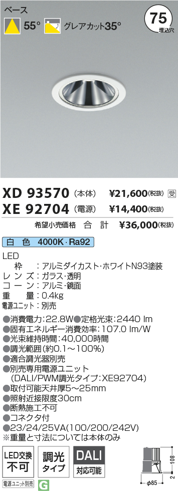 XD93570-XE92704