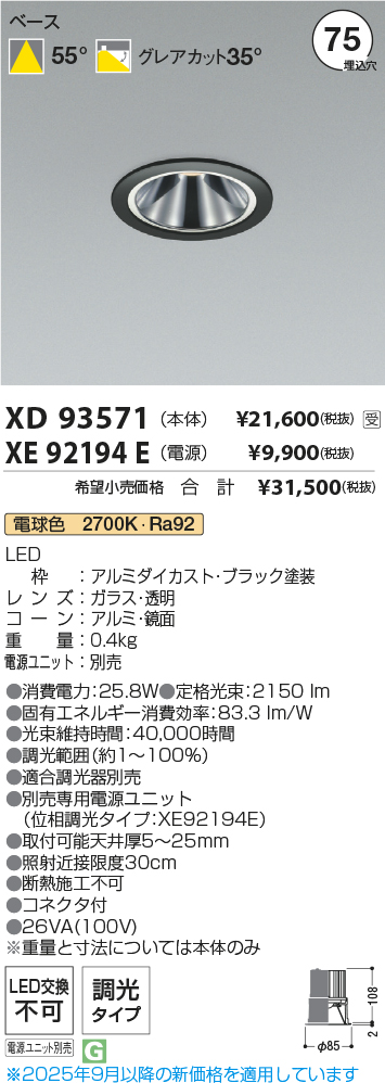 XD93571-XE92194E