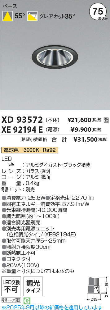 XD93572-XE92194E