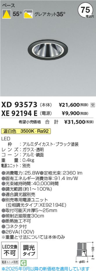XD93573-XE92194E