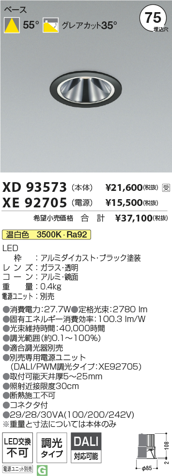 XD93573-XE92705