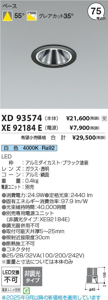 XD93574-XE92184E