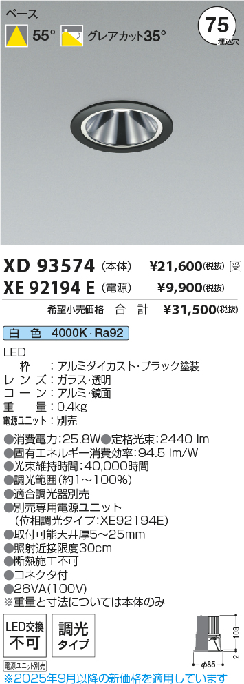 XD93574-XE92194E