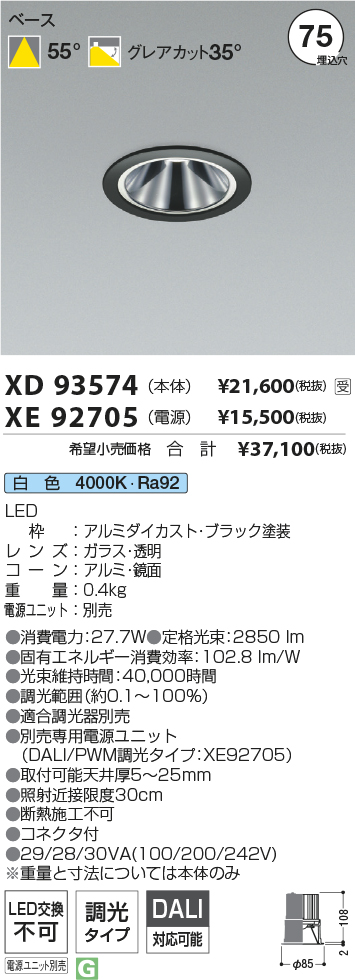 XD93574-XE92705