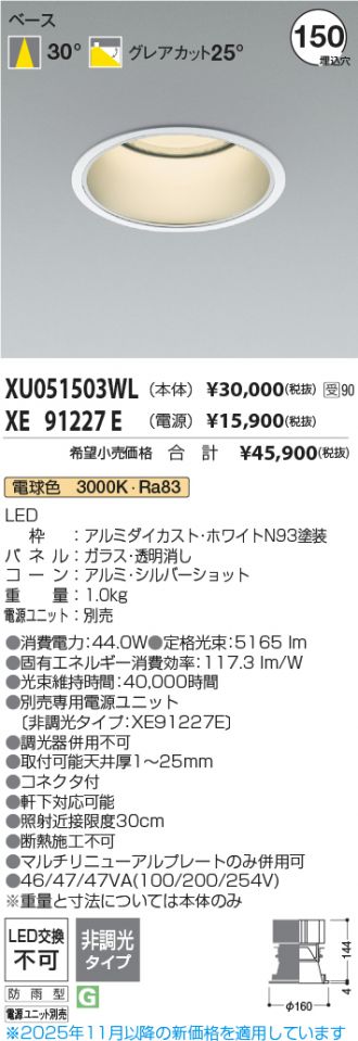 XU051503WL-XE91227E