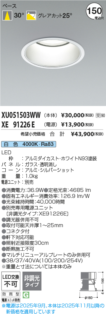 XU051503WW-XE91226E