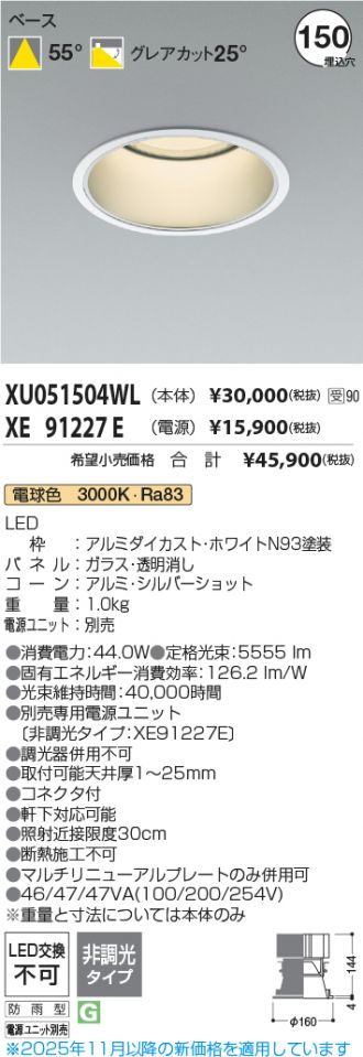 XU051504WL-XE91227E