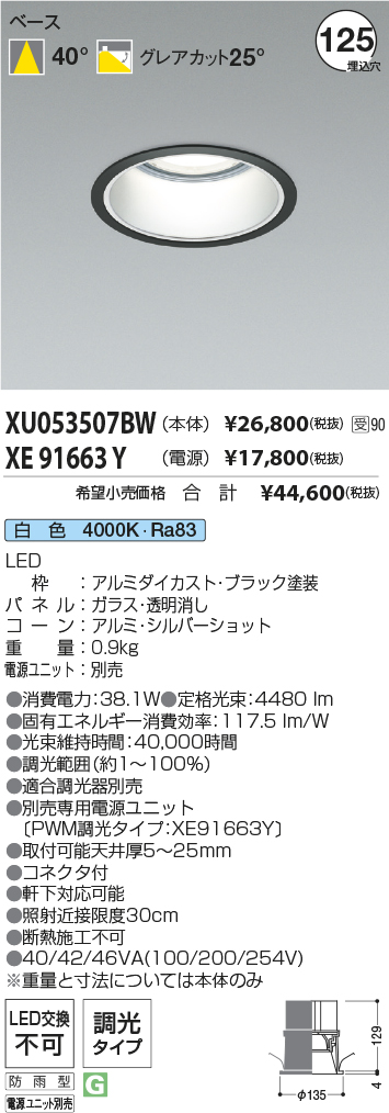 XU053507BW-XE91663Y