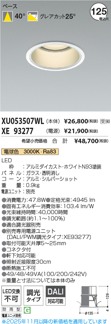 XU053507WL-XE93277