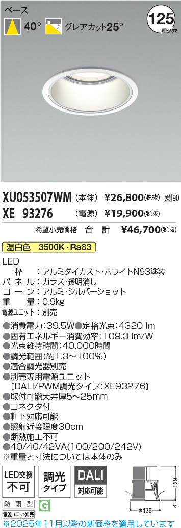 XU053507WM-XE93276
