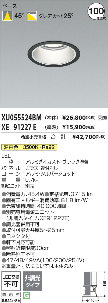 XU055524BM-XE91227E