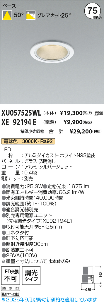 XU057525WL-XE92194E
