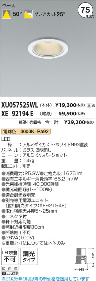 XU057525WL-XE92194E
