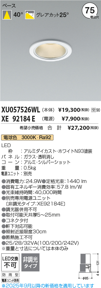 XU057526WL-XE92184E