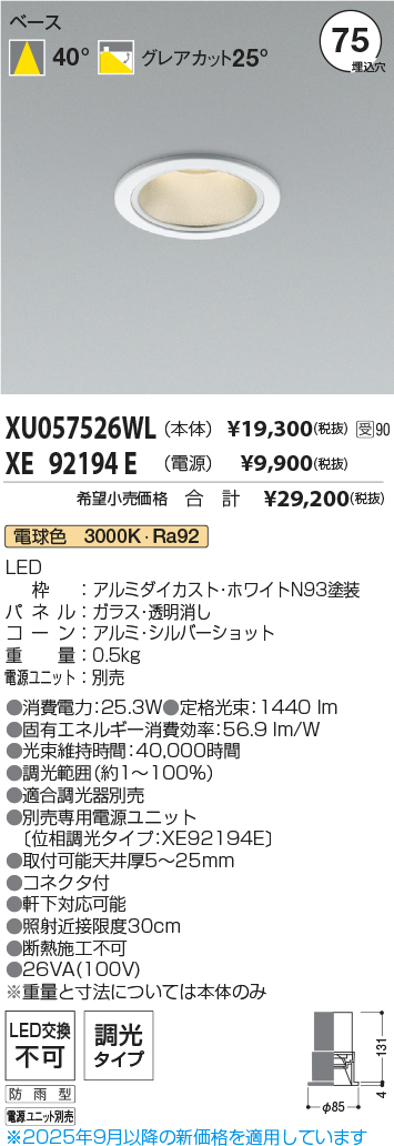 XU057526WL-XE92194E
