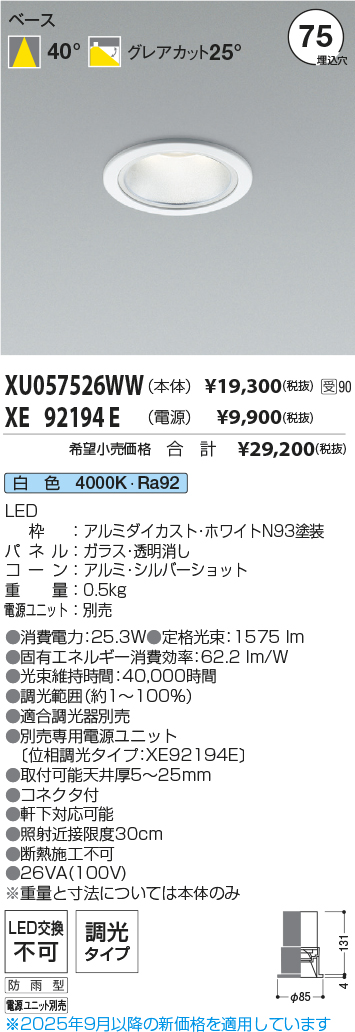 XU057526WW-XE92194E