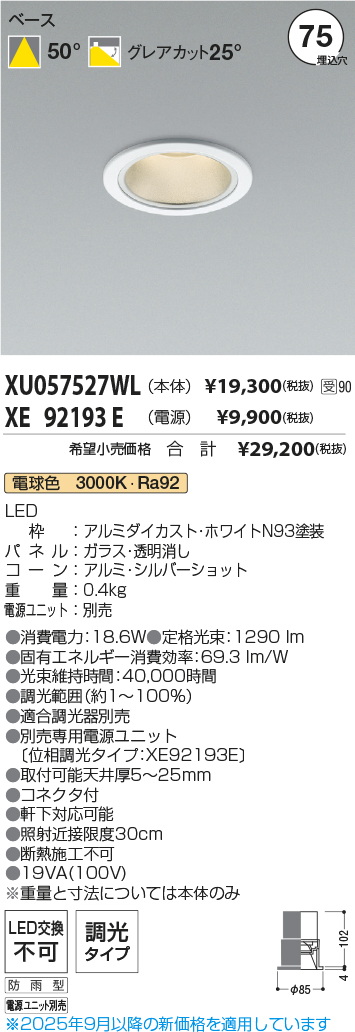 XU057527WL-XE92193E