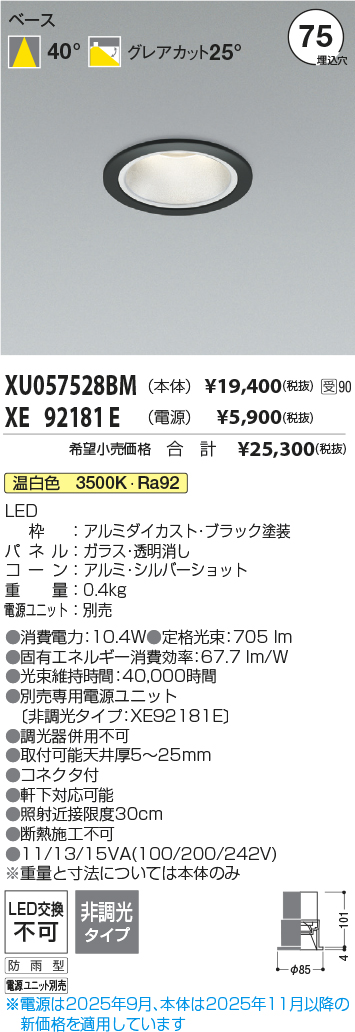 XU057528BM-XE92181E