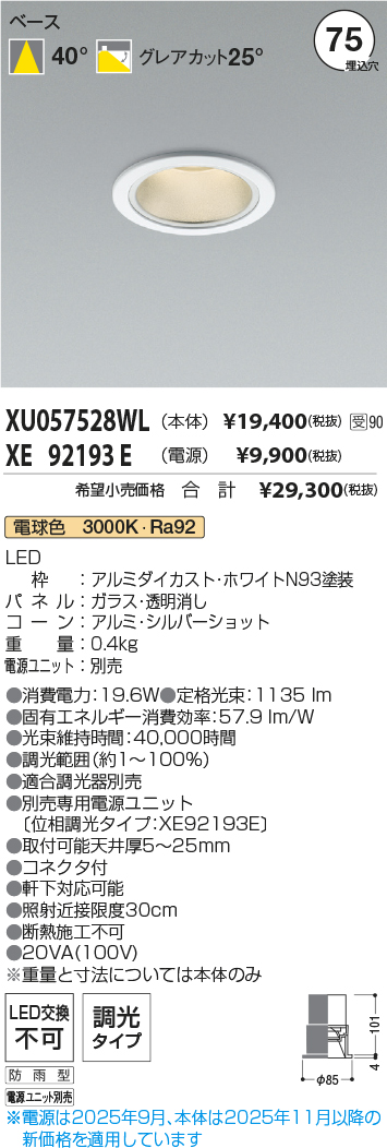 XU057528WL-XE92193E