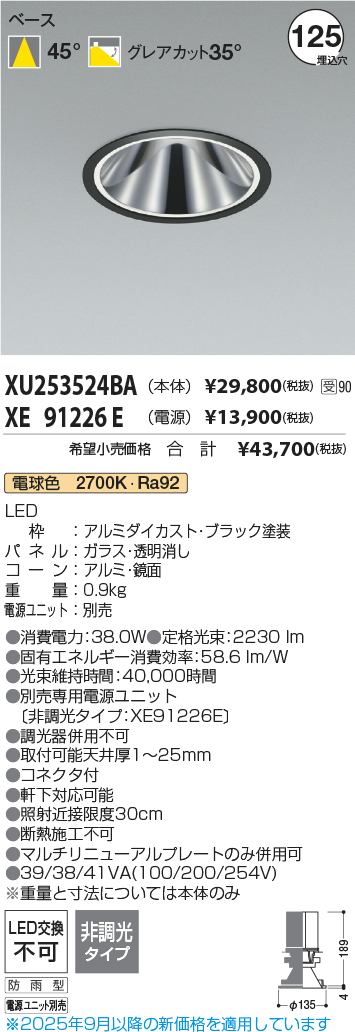 XU253524BA-XE91226E