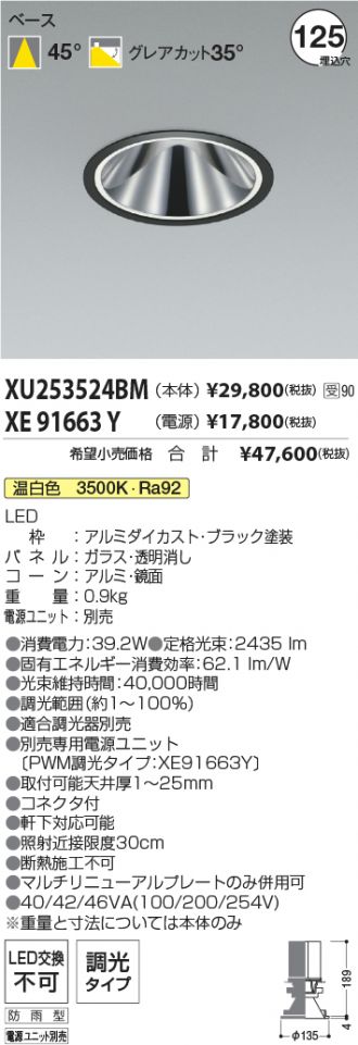 XU253524BM-XE91663Y