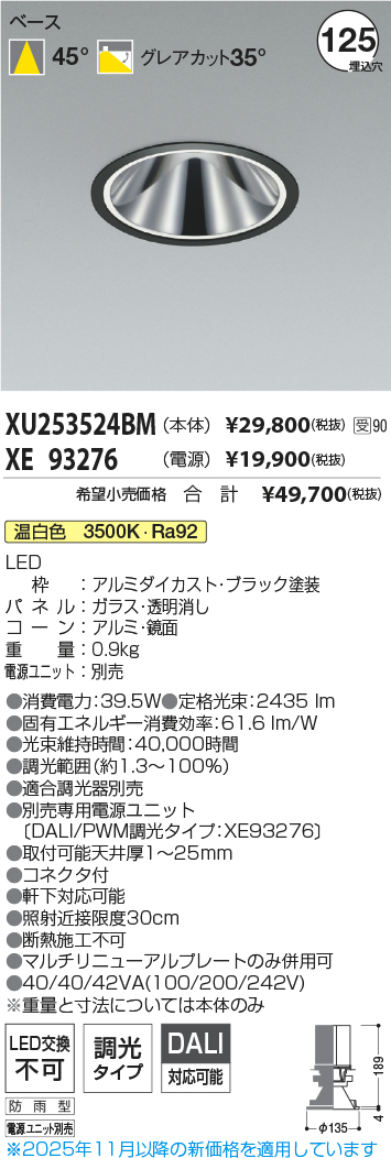 XU253524BM-XE93276