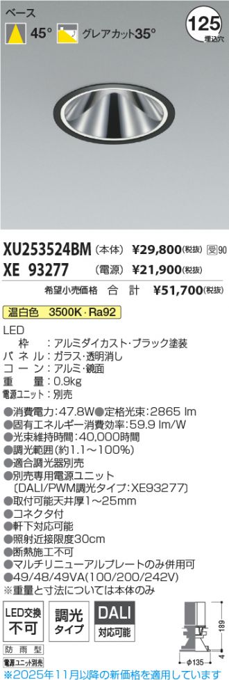 XU253524BM-XE93277
