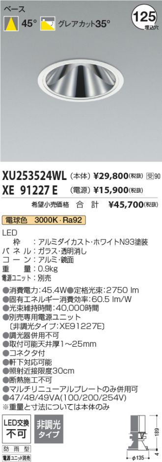 XU253524WL-XE91227E