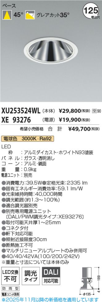 XU253524WL-XE93276