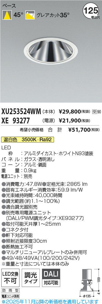 XU253524WM-XE93277