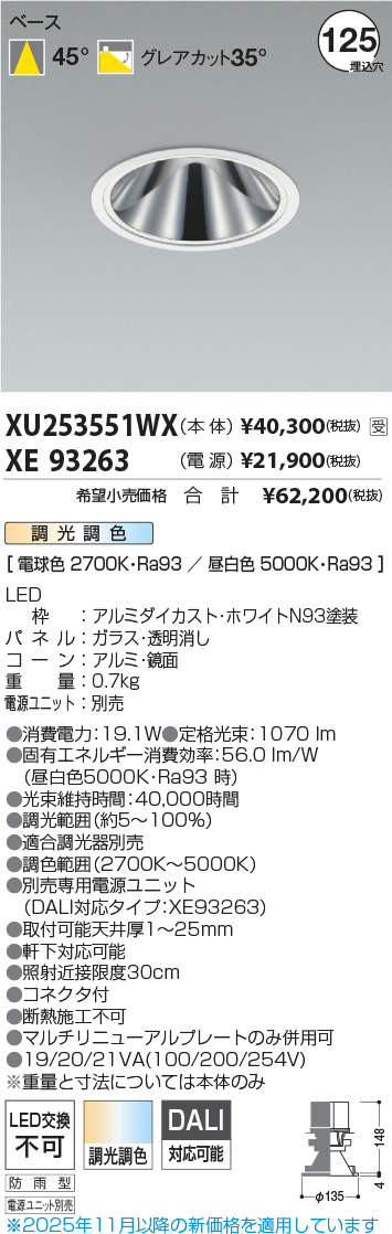 XU253551WX-XE93263