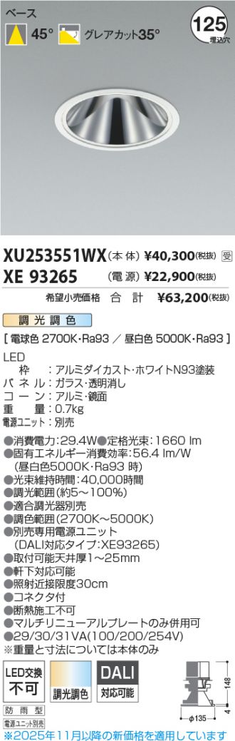 XU253551WX-XE93265