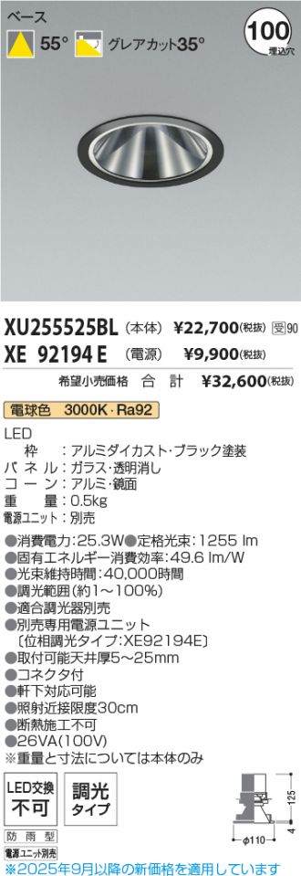 XU255525BL-XE92194E