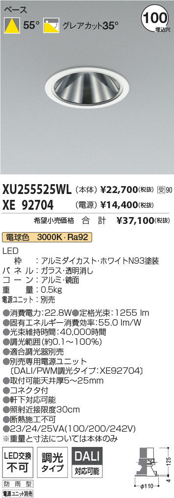 XU255525WL-XE92704