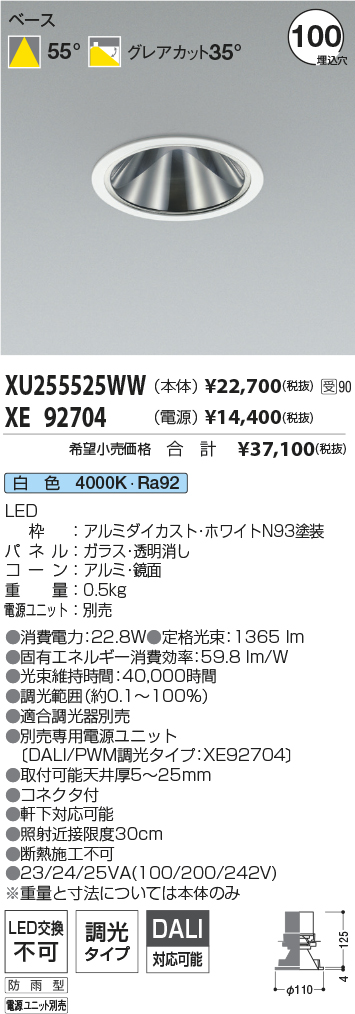 XU255525WW-XE92704