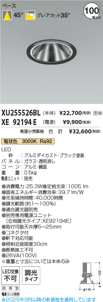 XU255526BL-XE92194E