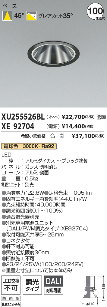 XU255526BL-XE92704